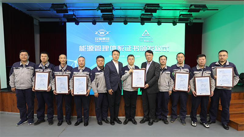 助力建設(shè)“綠色工廠”瓦軸通過國際級能源管理體系認證